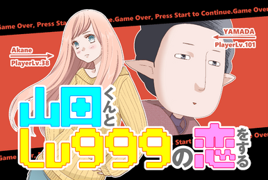 Right Stuf Anime on X: Level up your romance game with My Love Story with  Yamada-kun Lv999! Volume 1 of the manga is coming out next April 🌸  Pre-order this slow-burn romance