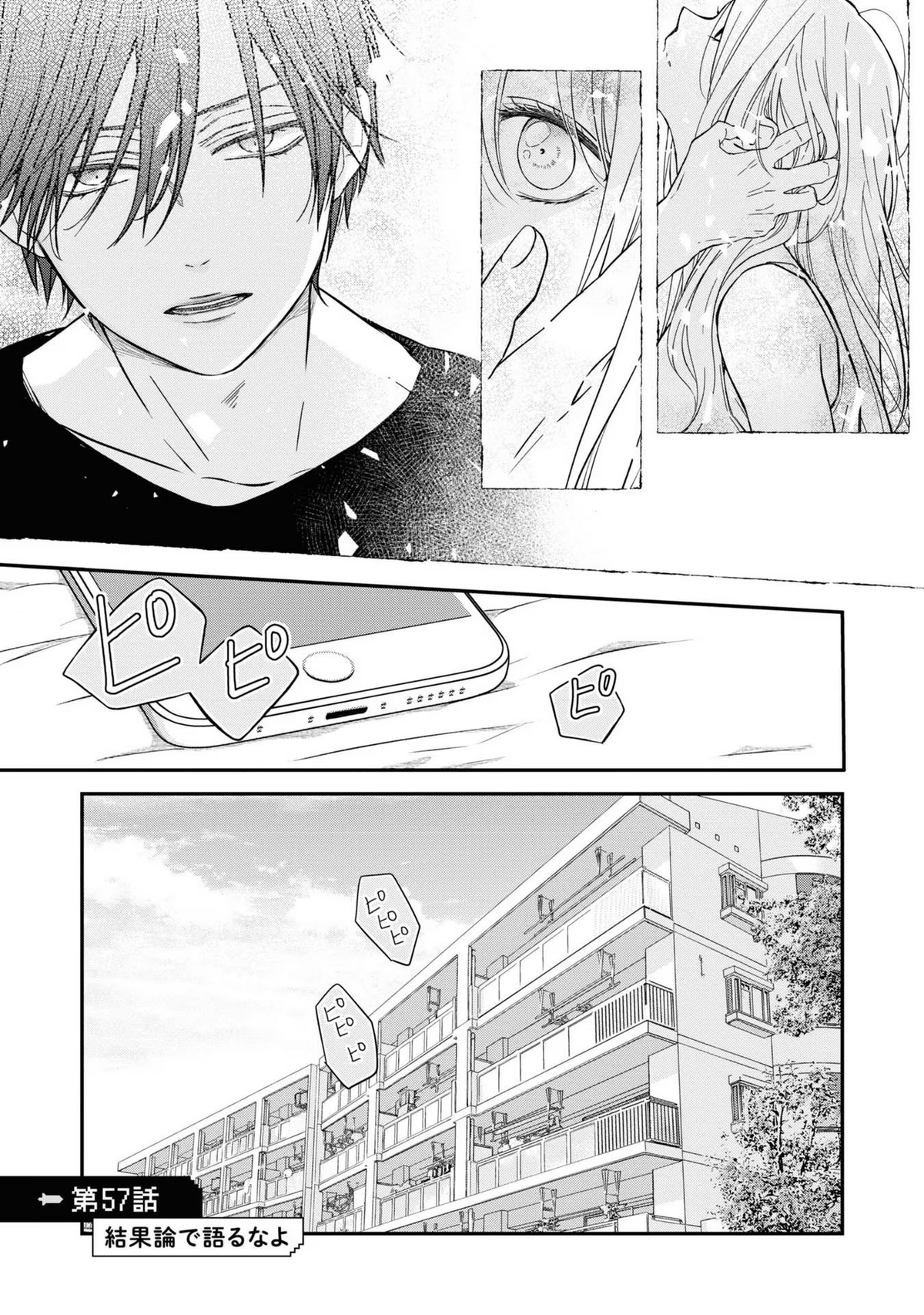 Chapter 49, My Love Story with Yamada-kun at Lv999