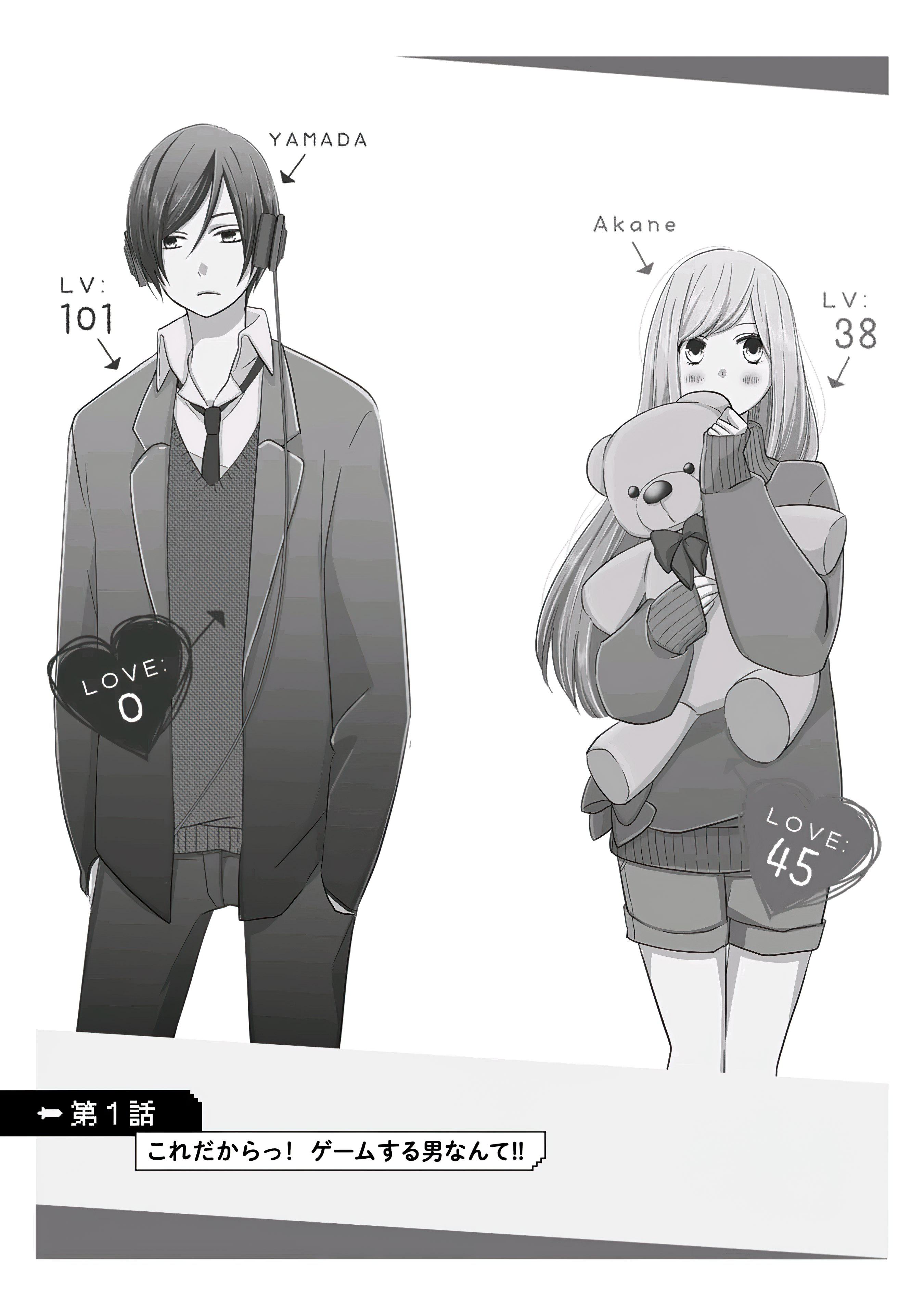 Chapter 98, My Love Story with Yamada-kun at Lv999