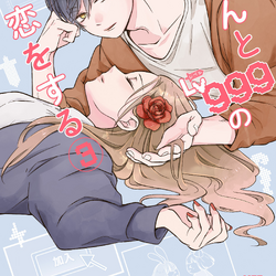 Wotakoi: Love is Hard for Otaku OVA 3 (TV Episode 2021) - IMDb