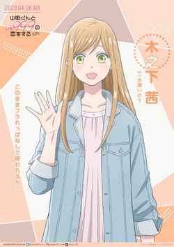 My Love Story With Yamada-kun at Lv999 Shares Trailer, Valentine Image