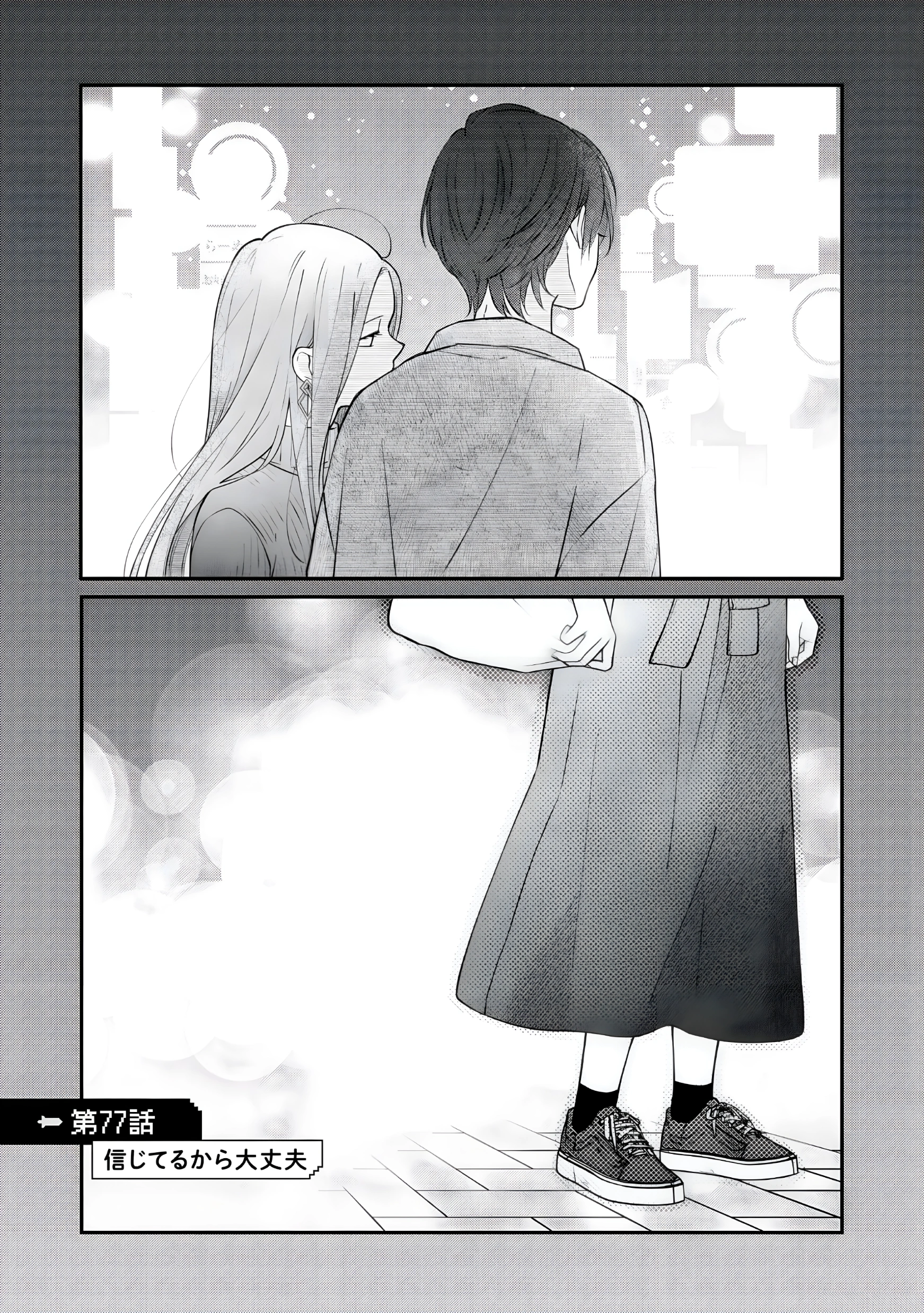 Chapter 77 | My Love Story with Yamada-kun at Lv999 | Fandom