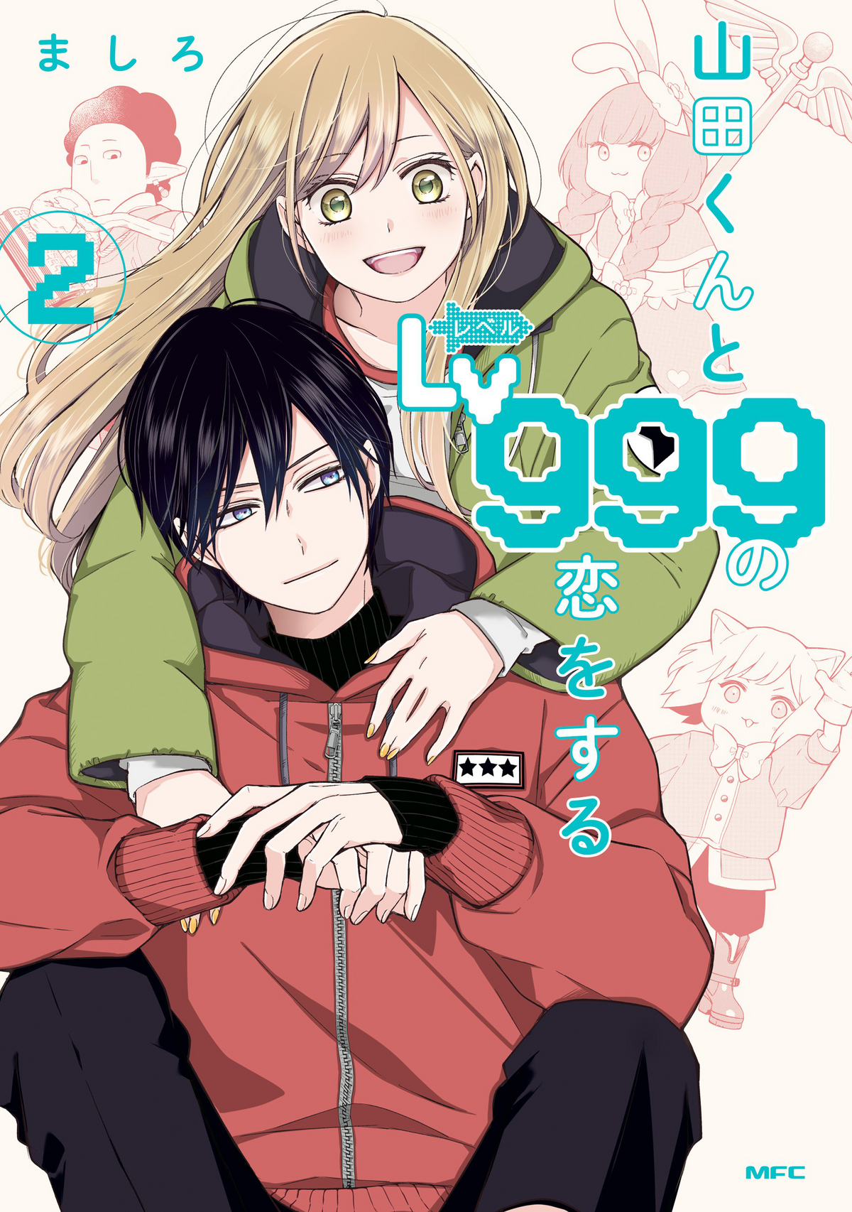 Chapter 57, My Love Story with Yamada-kun at Lv999