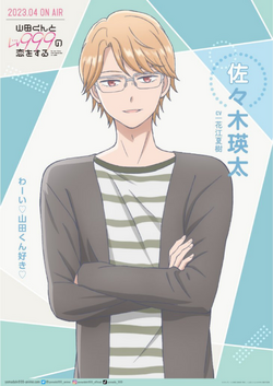 Eita Sasaki | My Love Story with Yamada-kun at Lv999 | Fandom