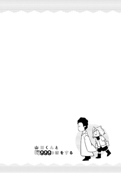 My Love Story with Yamada-Kun at Lv999 Volume 1 - Magers & Quinn