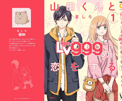 Level up your romance game with My Love Story with Yamada-kun Lv999! Volume  1 of the manga is coming out next April 🌸 Tap the link in…