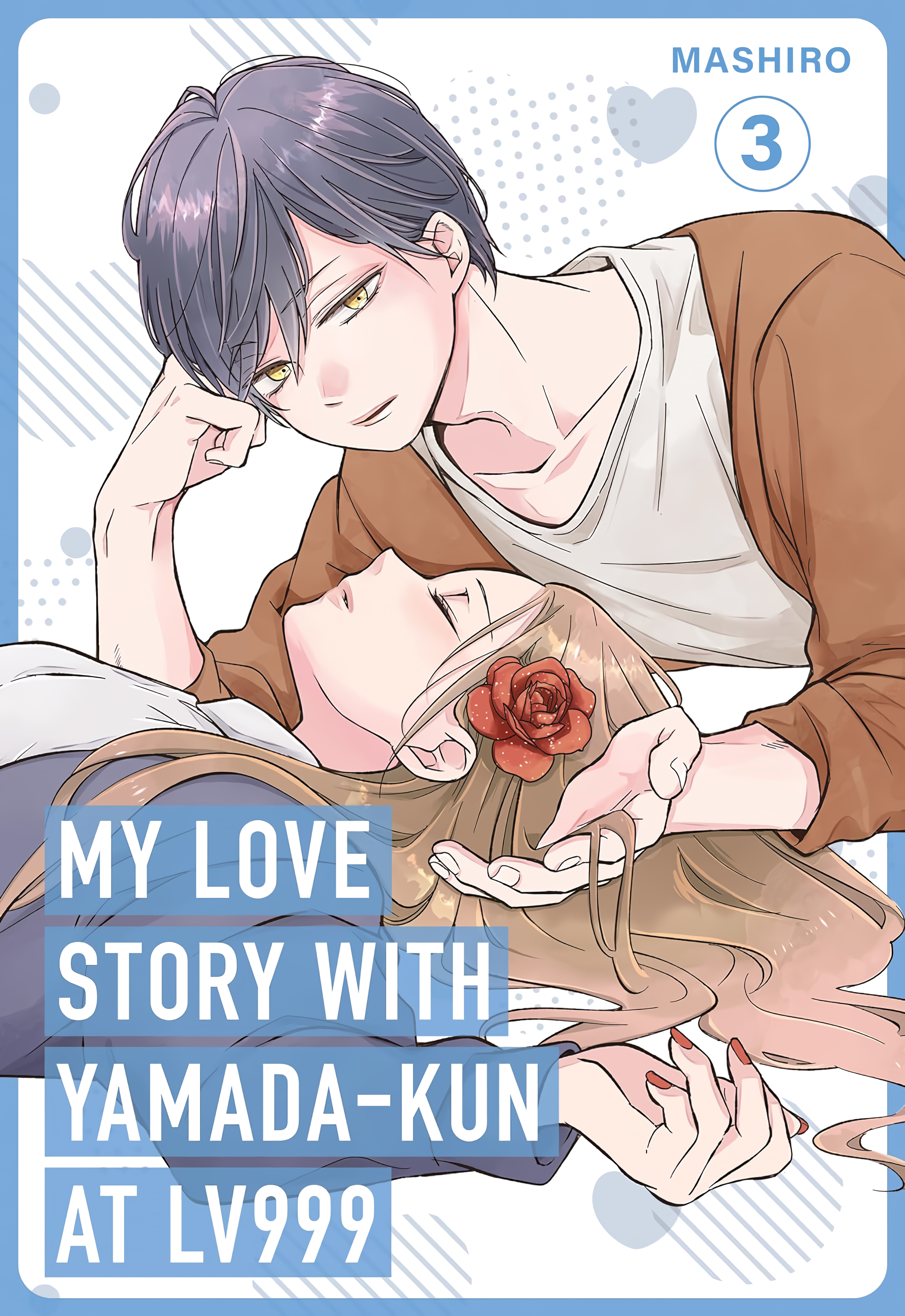 山田くんとLv999の恋をする（3） (MFC) | ましろ | 青年マンガ