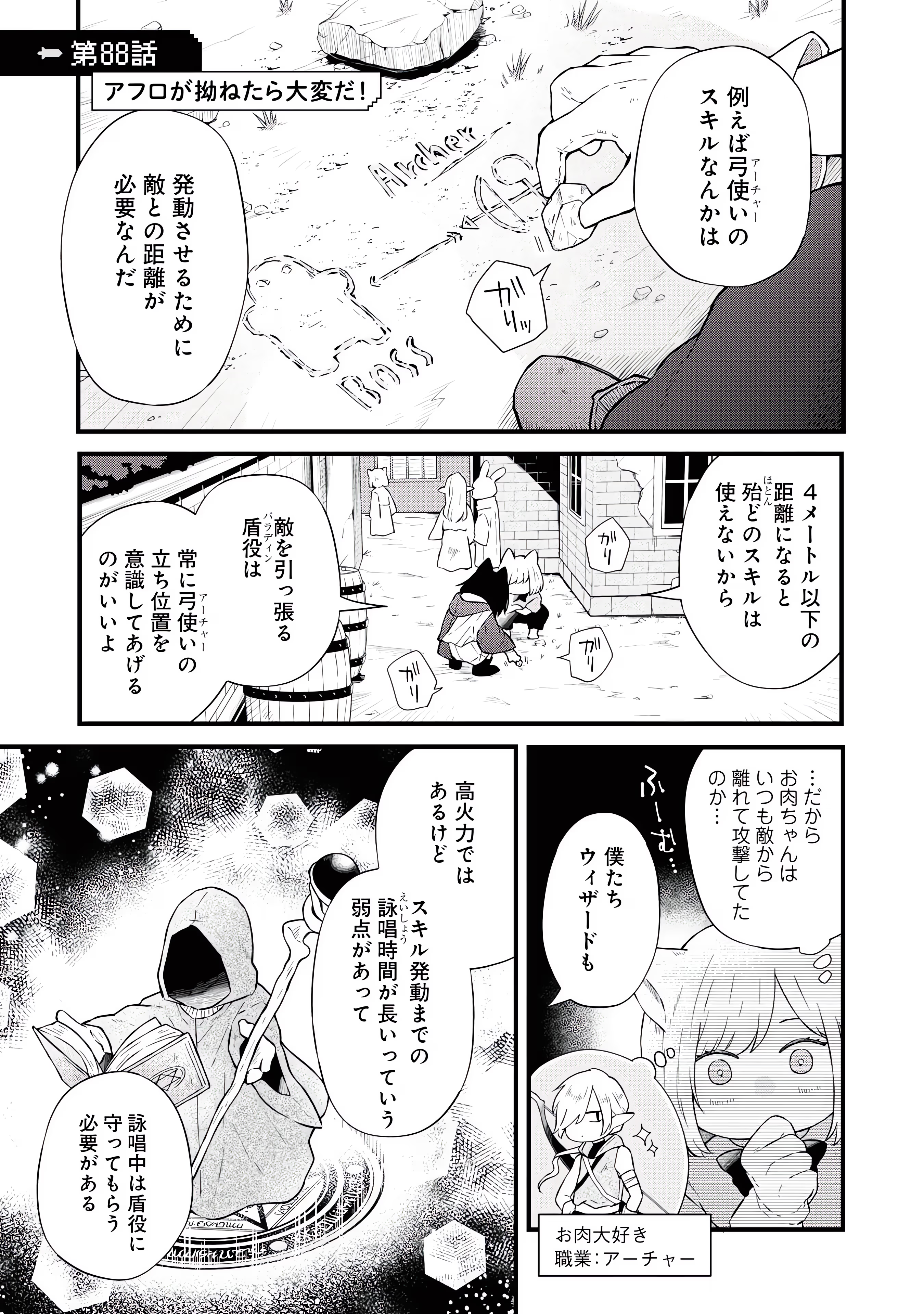 YAMADA-KUN TO Lv999 NO KOI WO SURU Vol.1 Japanese Language Anime Manga Comic