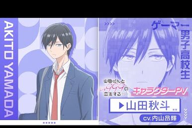 Aniplex of America on X: My Love Story with Yamada-kun at LVL 999  premieres today on Crunchyroll!  / X
