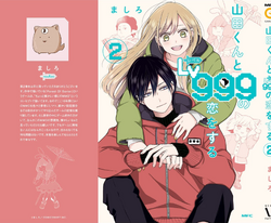 Mangamo Releases My Love Story with Yamada-kun at Lv999 English Print  Version in 2024