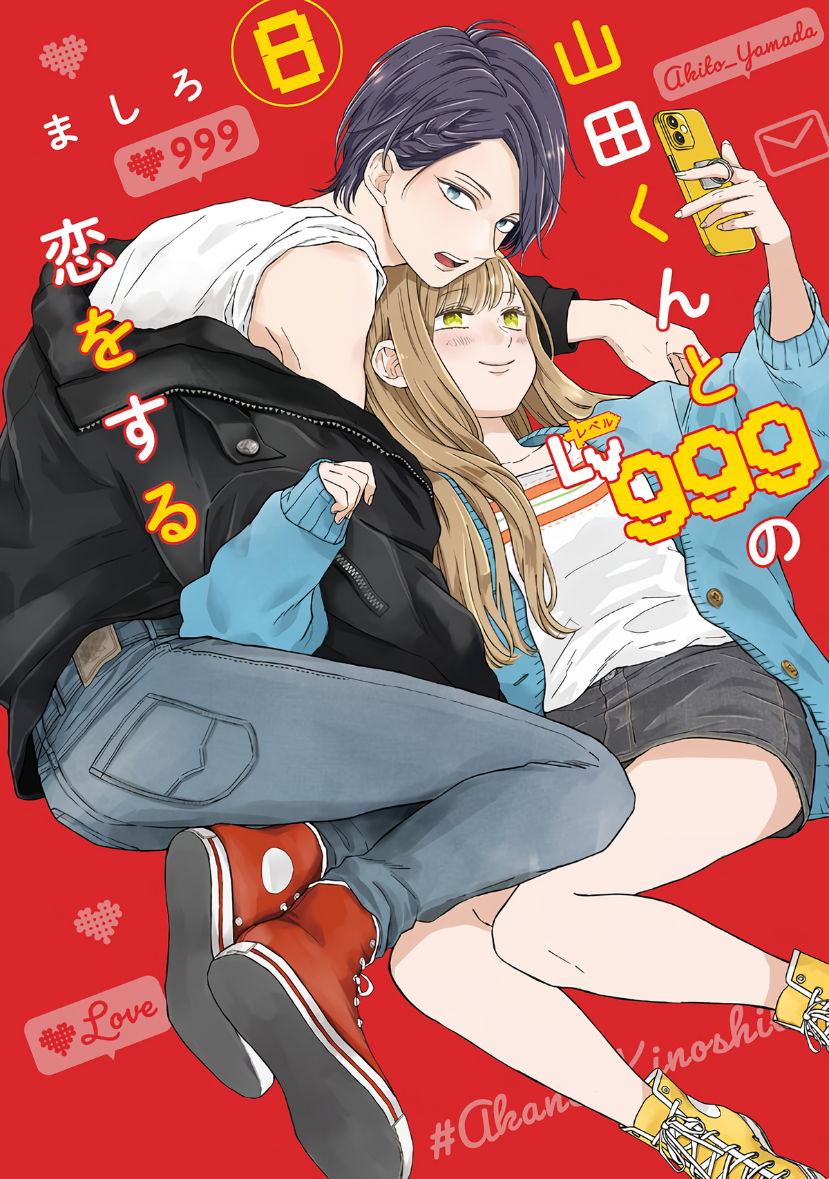 My Love Story With Yamada-kun at Lv999 Volume 8 cover❤️