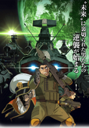 Artwork for poster advertising volume 2 (episodes 3 through 6)