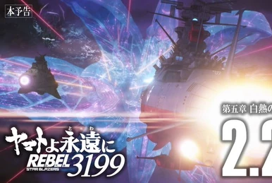 Star Blazers: Space Battleship Yamato 2199 | Space Battleship