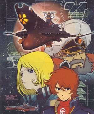 Great Yamato #0 | Space Battleship Yamato Wiki | Fandom