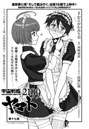 Hoshina being dressed in a maid outfit.