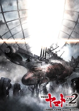 Yamato 2202 Teaser Poster