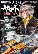 Akira Yamamoto on the cover of Ace with Scarlet Eyes