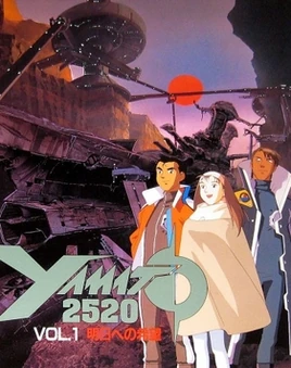 Yamato 2520 vol1 cover