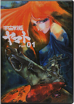 Space Battleship Yamato | Space Battleship Yamato Wiki | Fandom