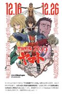 An illustration made by the 2199 Manga's author Michio Murakawa showcasing the true colors of the Beemelian queen