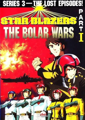Star Blazers Bolar Wars 輸入版 The making of The Bolar Wars Extendedpart 5, continued | CosmoDNA