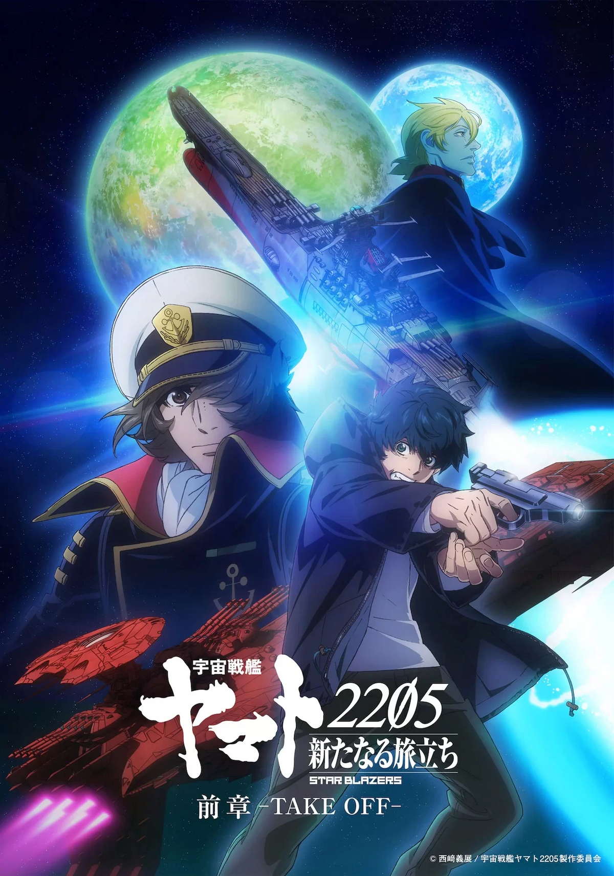 2nd Space Battleship Yamato 2205 Films Trailer Previews Antagonist Meldarz   News  Anime News Network