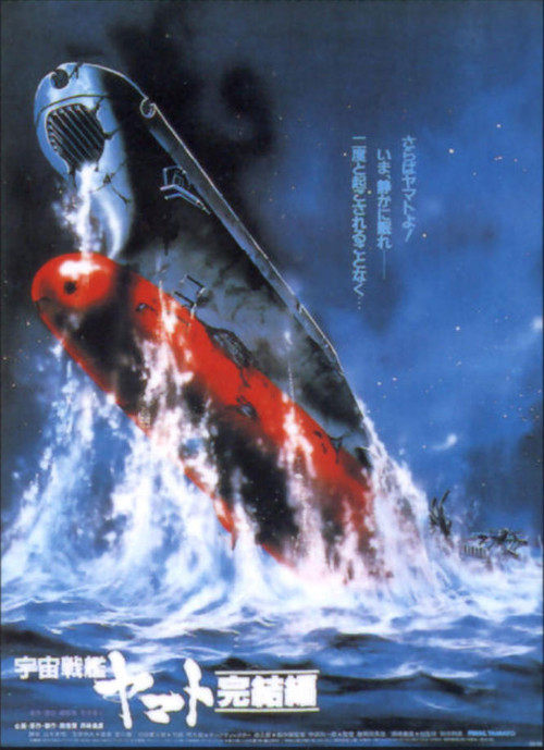 2枚セット FINAL YAMATO☆ファイナル&星くずパラダイス Final Yamato | Space Battleship Yamato Wiki | Fandom
