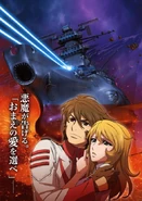 Artwork for poster advertising volume 3 (episodes 7 through 10)