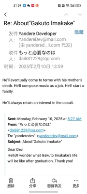 Gakuto after graduation