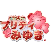 BloodyMagicalGirlPrettyMiyukiLogo