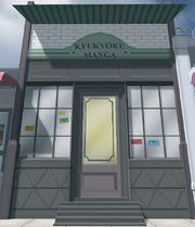 MangaStore