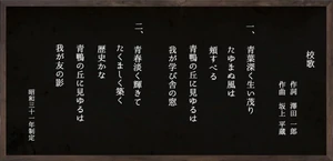 Bài hát Quốc ca. Theo như Twitter.