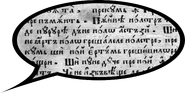 SpeechBubbleRomanian.png (934 KB) The Romanian speech bubble.