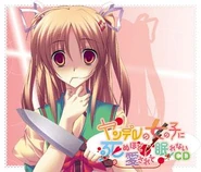 The first CD, featuring Nagisa Nonohara.