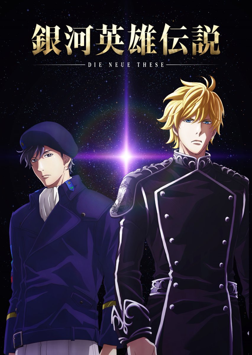 New Legends of the Galactic Heroes Anime Reveals Key Visual