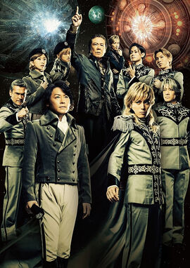 Legend of the Galactic Heroes 2013 stage production cast.jpg