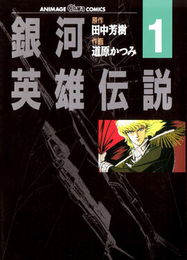 Volume 1 cover