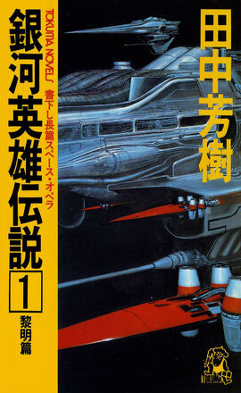 Novel 1 cover.jpg
