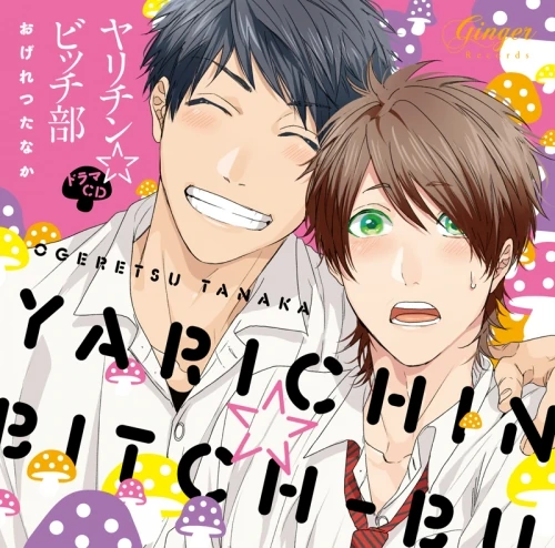 yarichin-bitch-club-yaoi-wiki-fandom