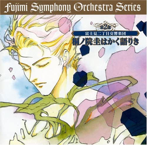 Fujimi Orchestra | Yaoi Wiki | Fandom Fujimi Orchestra | Yaoi Wiki | Fandom