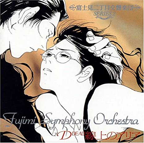 Fujimi Orchestra | Yaoi Wiki | Fandom Fujimi Orchestra | Yaoi Wiki | Fandom