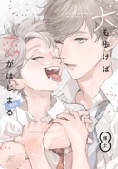 Inu mo Arukeba Koi ga Hajimaru (39 KB) Inu mo Arukeba Koi ga Hajimaru, 30th