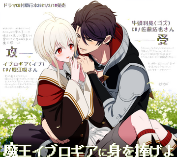 시소 게임 - . 𝗗𝗘𝗠𝗢𝗡 𝗜𝗡 𝗟𝗢𝗩𝗘 人間の愛 ## yukiji and tomoe 🇯🇵 Es difícil explicar, pero cuando un demonio ama, a diferencia de los humanos, lo hará por el resto de