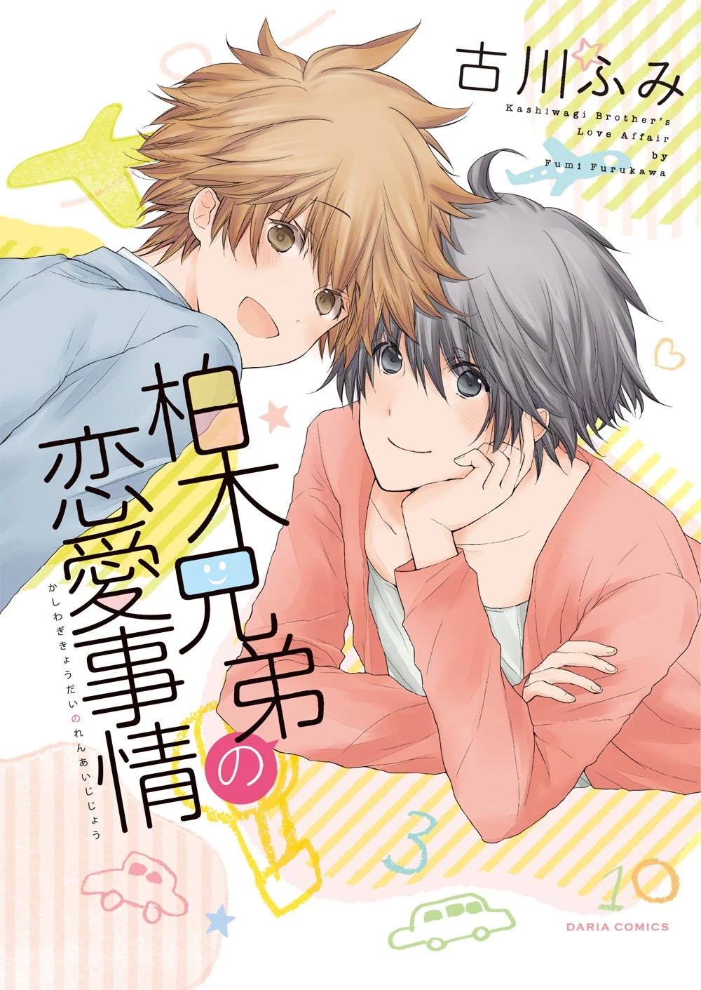 Kyoudai No Jouji Jijou