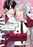 My Partner Who Streams Vtuber with Asked Me Out. (V Yattetara Aikata ni Kokuhaku Saremashita) 25th