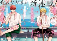 Keyaki Shopping District's Sakura Bathhouse (Keyaki Shoutengai Sakura no Yu) 7th