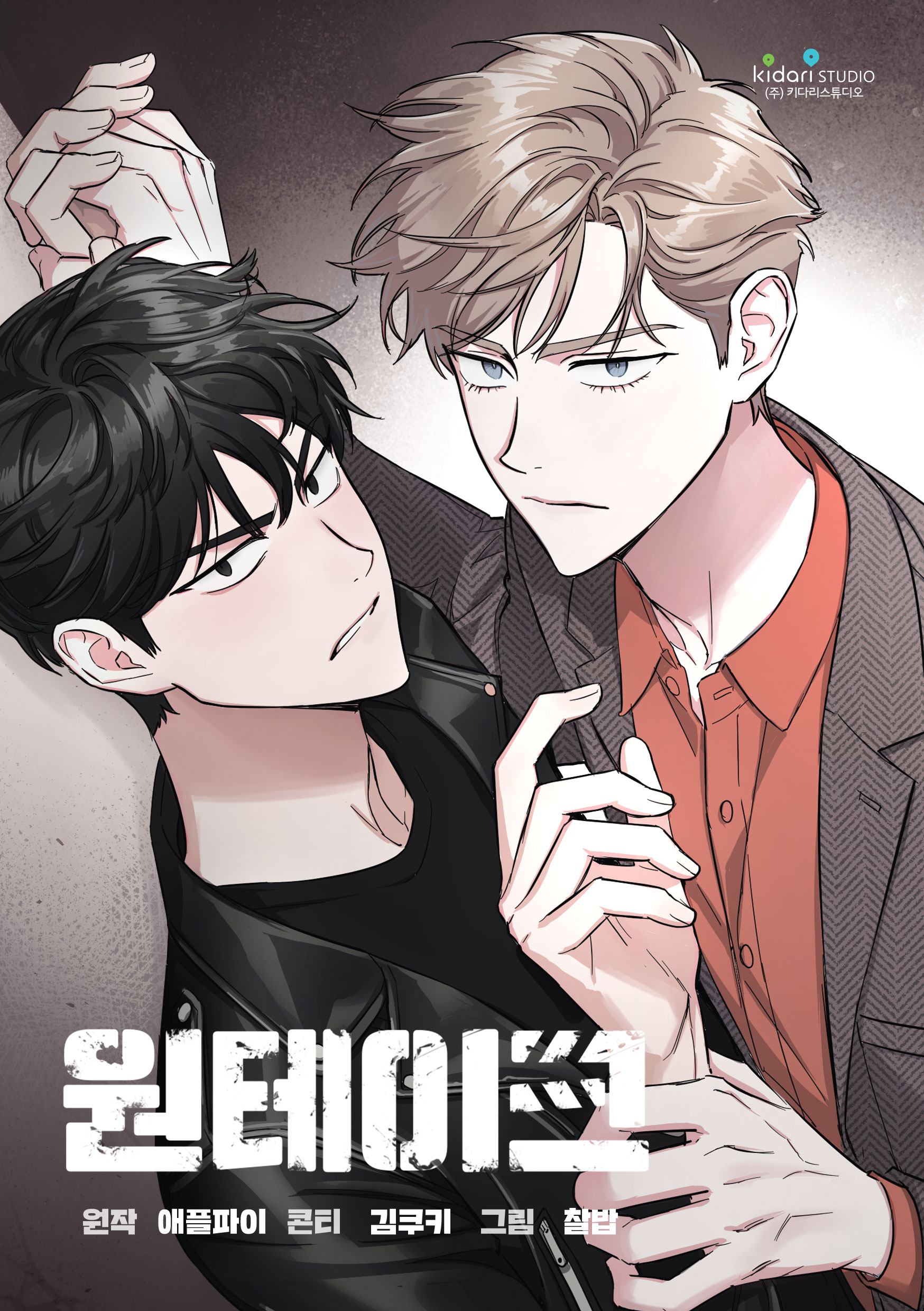 One Room Angel Ch.7 Page 20 - Mangago