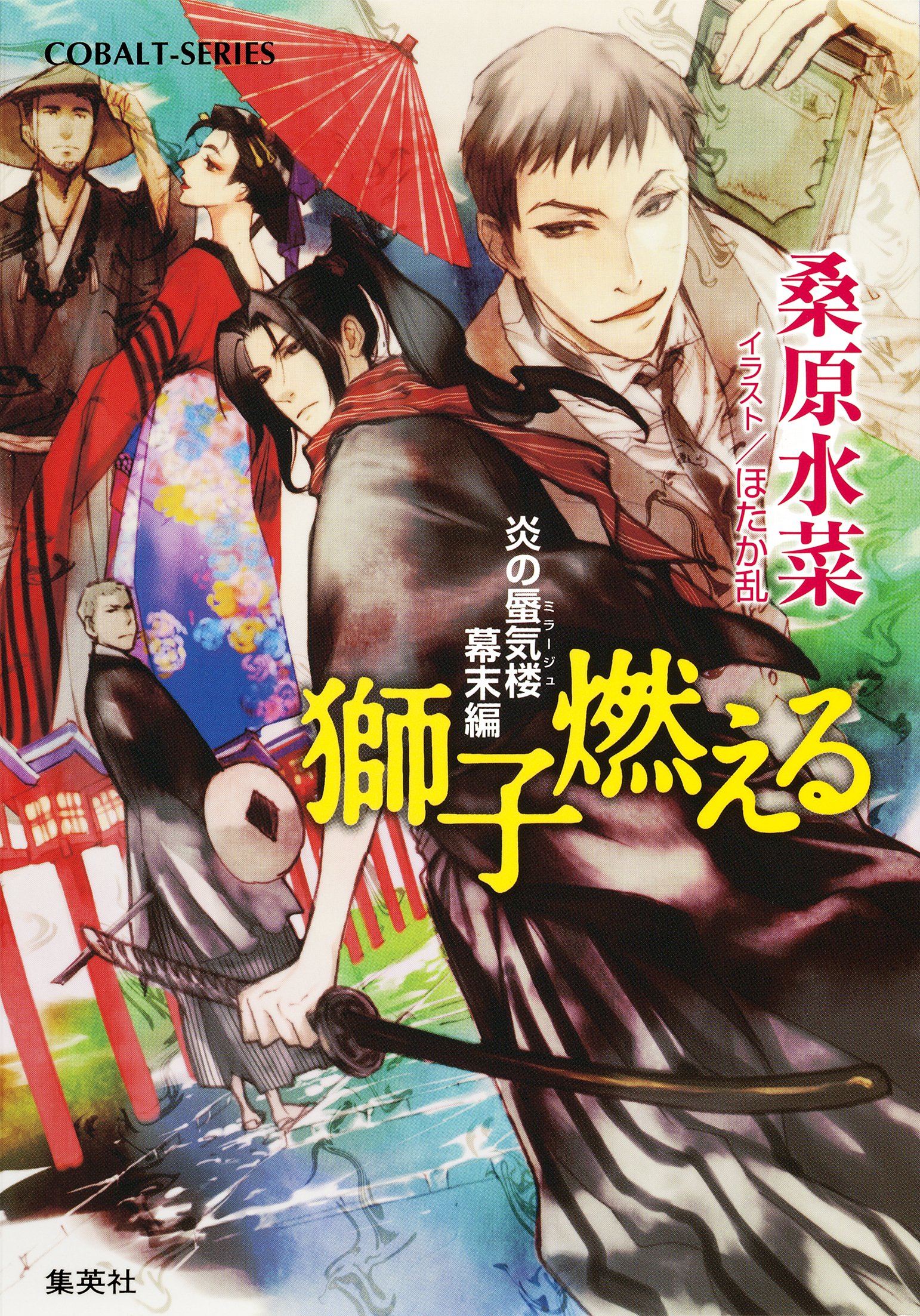 Honoo no Mirage: Bakumatsu-hen | Yaoi Wiki | Fandom