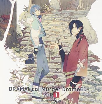 DRAMAtical Murder (Drama CD)