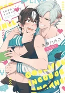 The Rumored Incubus Channel (Uwasa no Incubus Channel) 29th